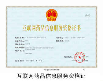 从许可到备案 我国药品、医疗器械互联网信息服务管理迈入新阶段