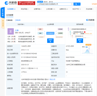 跨界抗疫背后的质量警钟 某区块链公司防疫用品出口被禁事件分析