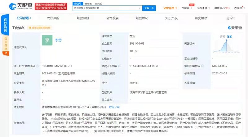 格力跨界医药零售 珠海高格大药房成立，开辟大健康新版图