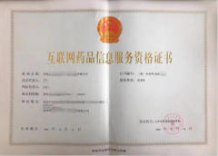 盘锦港澳通行证办理及医疗器械互联网信息服务指南